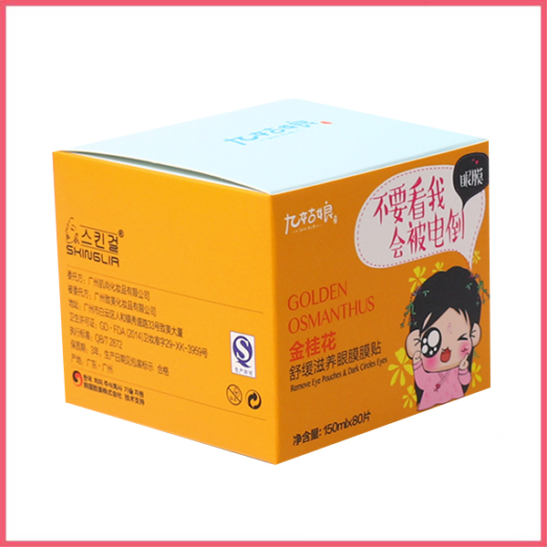 White Skin Care Packaging Box